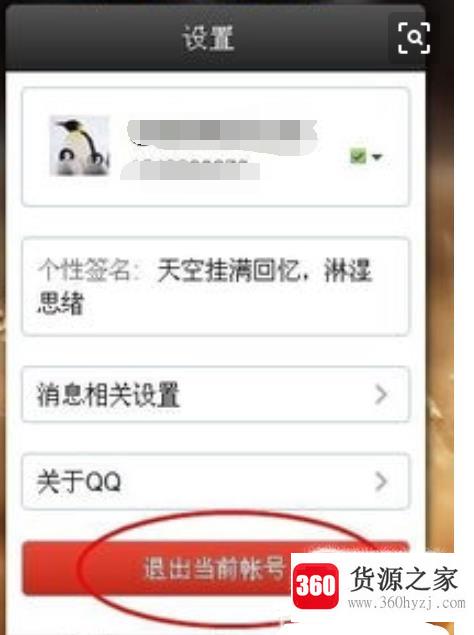 怎么登陆webqq网页版qq