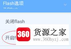 qq浏览器怎么设置flash