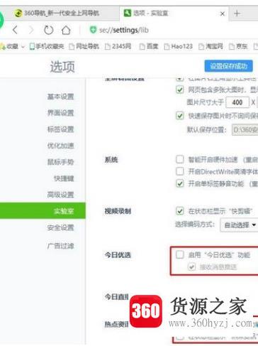 打开电脑总是弹出热点新闻窗口怎么办？