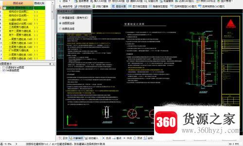 广联达导入cad图纸后图纸显示不完整怎么处理？