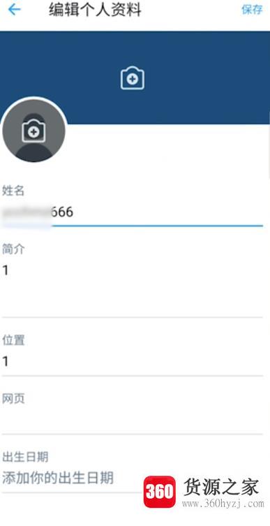 twitter怎么更改昵称