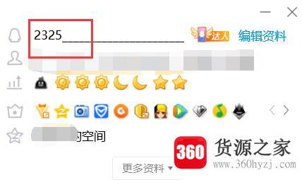 怎么修改qq号？