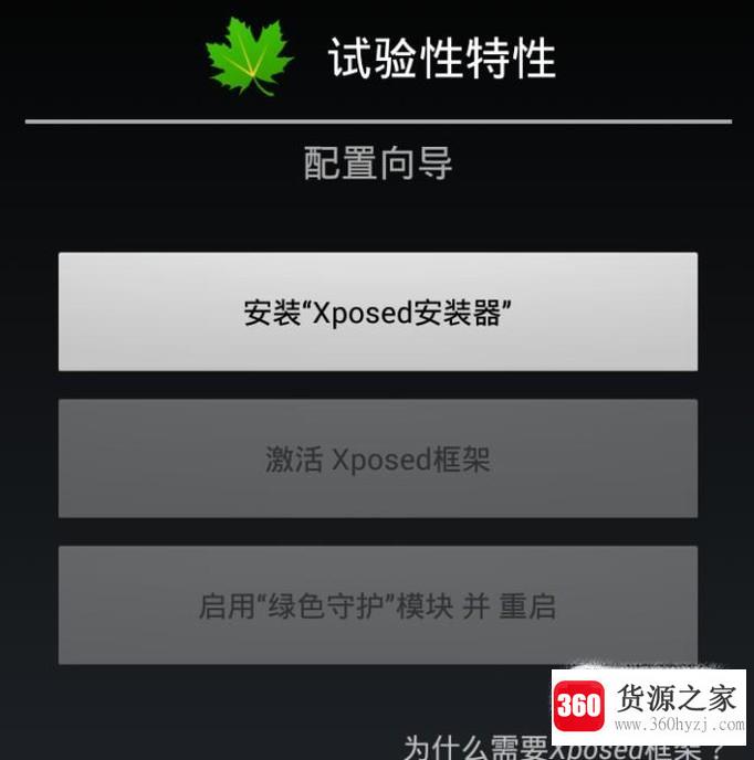 绿色守护怎么用