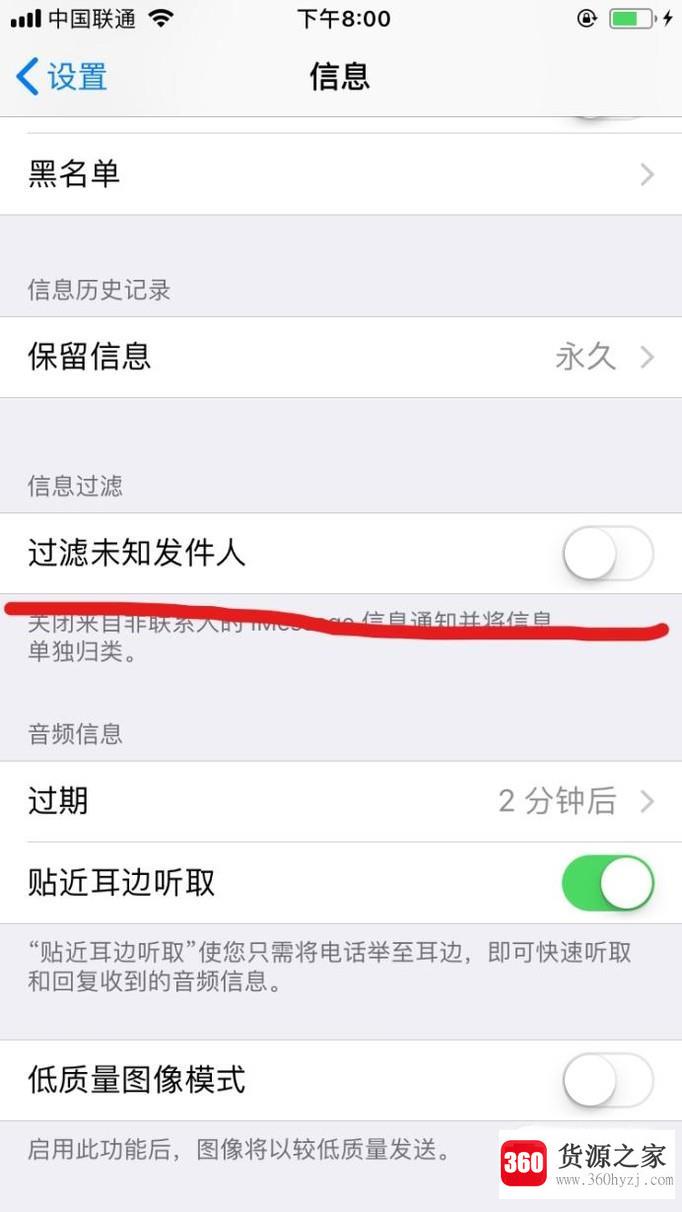 苹果iphone6屏蔽垃圾短信方法大全