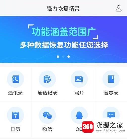 微信怎么启用故障修复