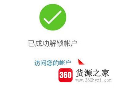 iphone6解id锁教程