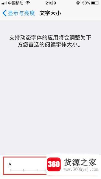 苹果iphone6怎么设置字体大小