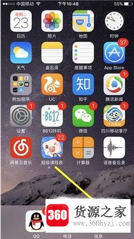 怎么在ipad和iphone中隐藏app应用