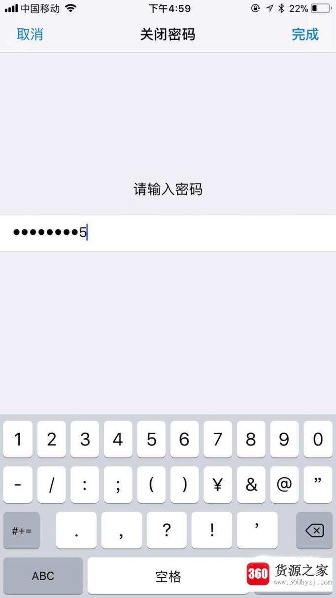 iphone6屏幕锁怎么关闭