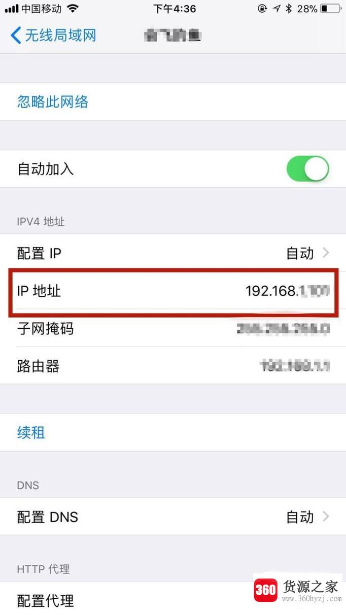 苹果手机iphone手机怎么查看ip