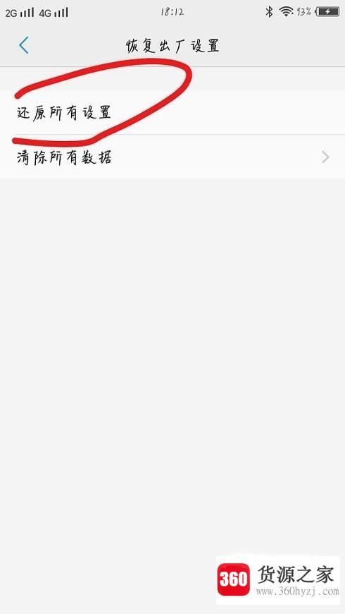 安卓手机怎么恢复出厂设置：两种方法