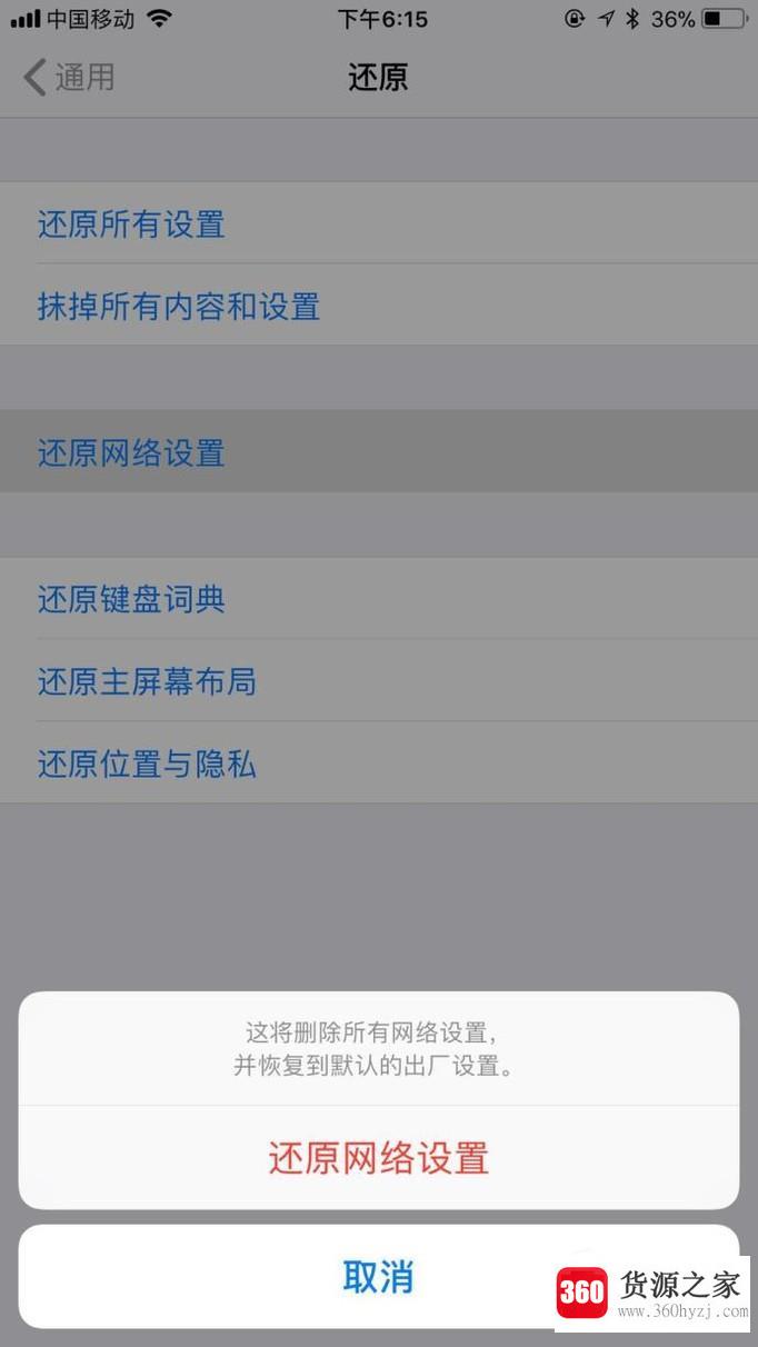 iphone5/6手机3g、4g信号差怎么办