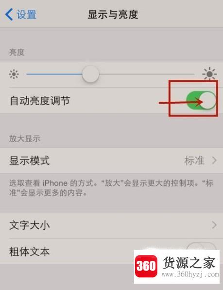 教你怎么校准iphone屏幕亮度