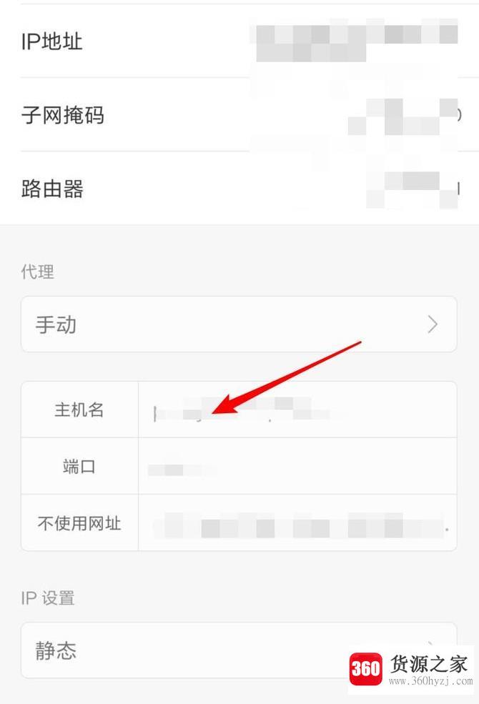 手机无线手动设置ip和使用代理上网的方法