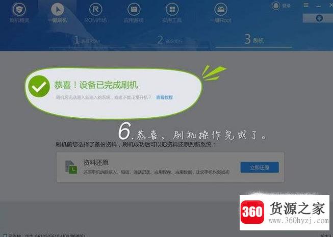 oppor9m怎么刷机