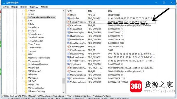 在注册表中查看win10系统激活密钥的方法