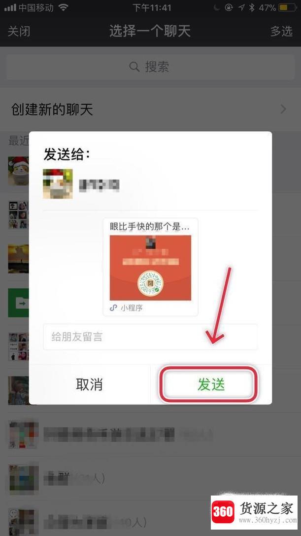 微信怎么发拼图红包？