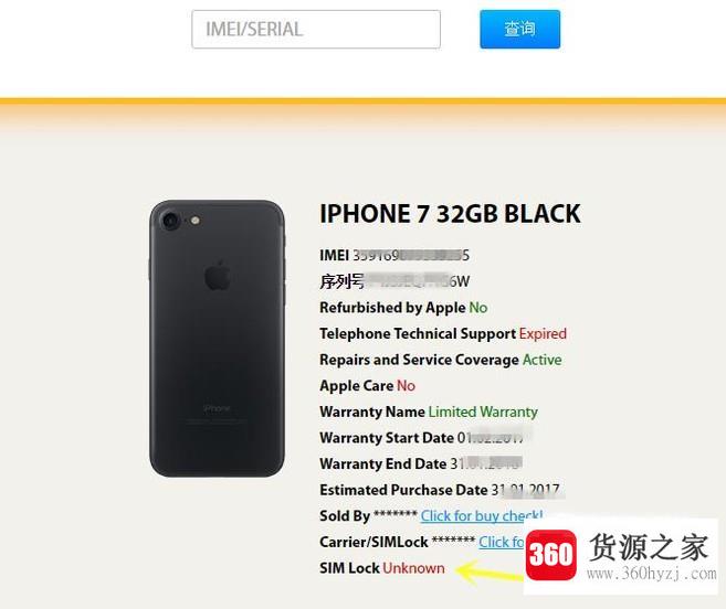 查询iphone是否有sim网络锁教程