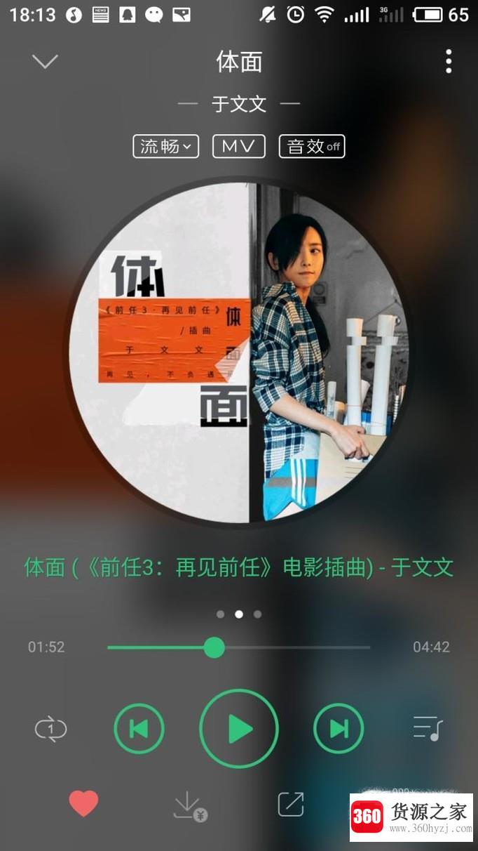 qq音乐怎么设置单曲循环