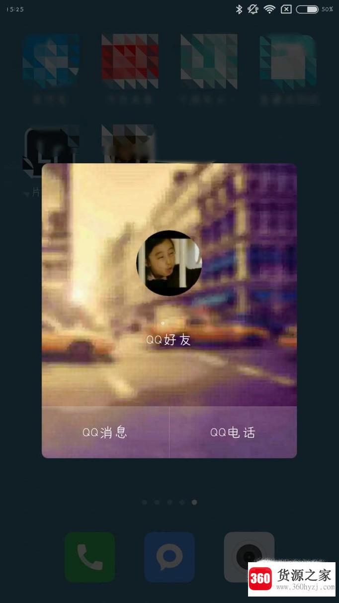手机qq怎么给好友添加桌面快捷方式
