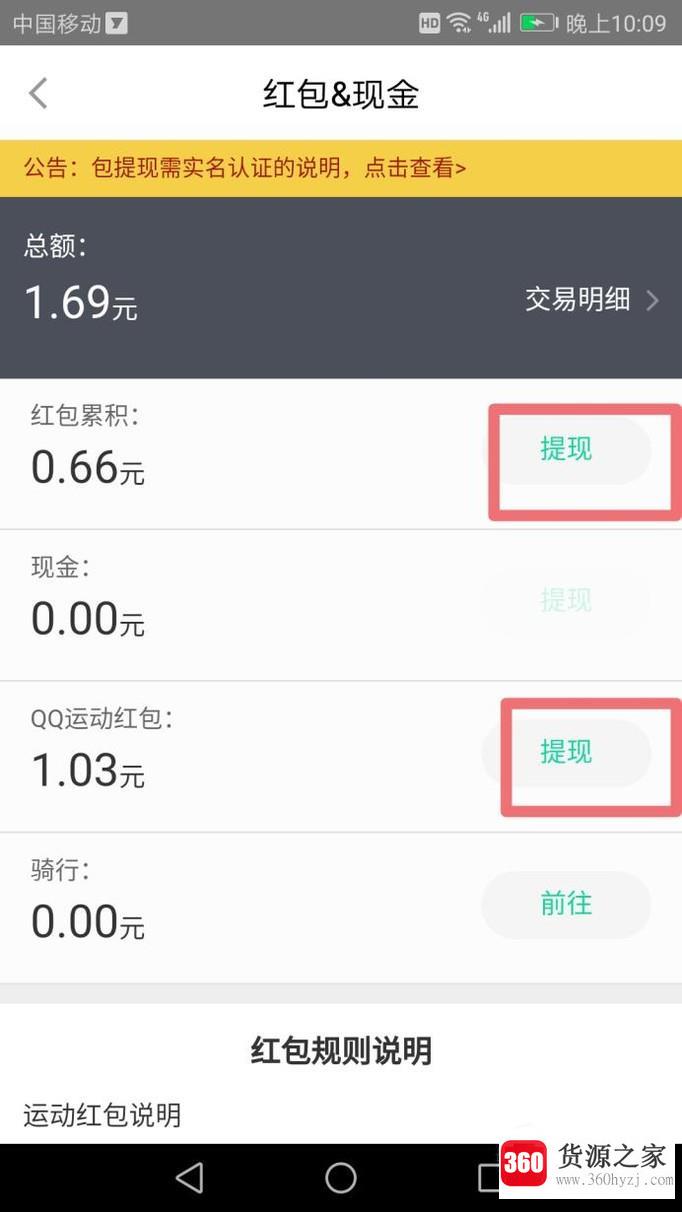 怎么使用悦动圈