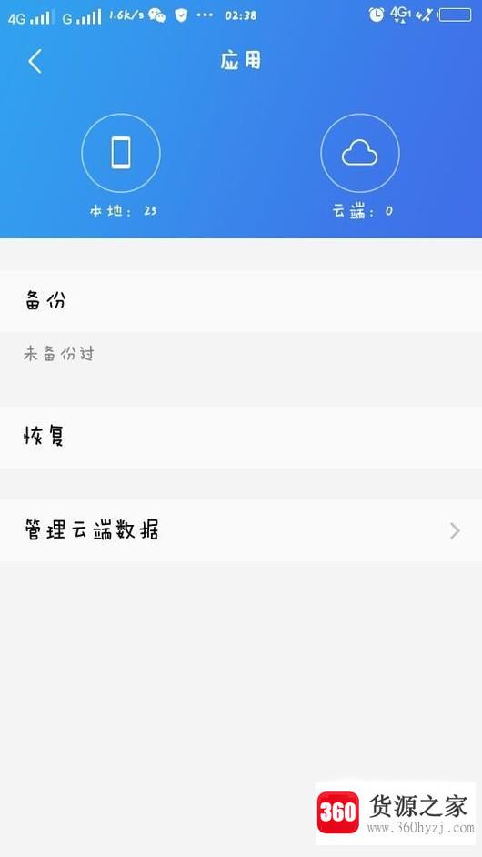 vivox9怎么备份数据