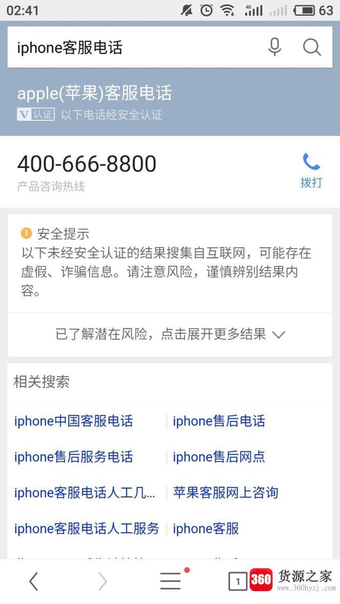 iphone5s死机黑屏重启方法