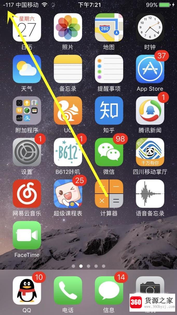 怎么让iphone手机信号显示数字信号强弱