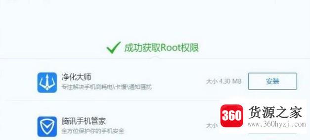 vivo手机root权限获取教程