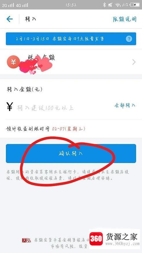 支付宝现金红包怎么转入到余额宝