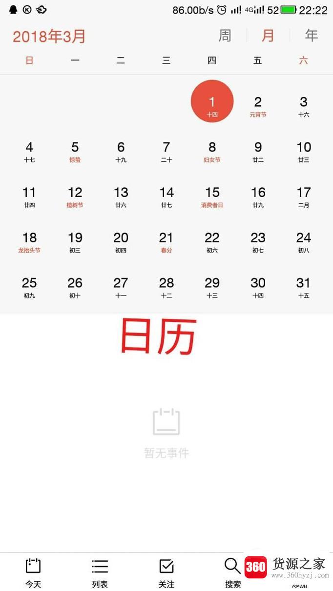 qq聊天发图片怎样即时在图片上添加文字？