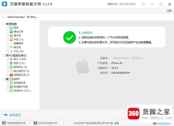 iphone怎么将旧手机资料转移到新手机上？