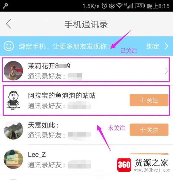 快手怎么关注通讯录好友？