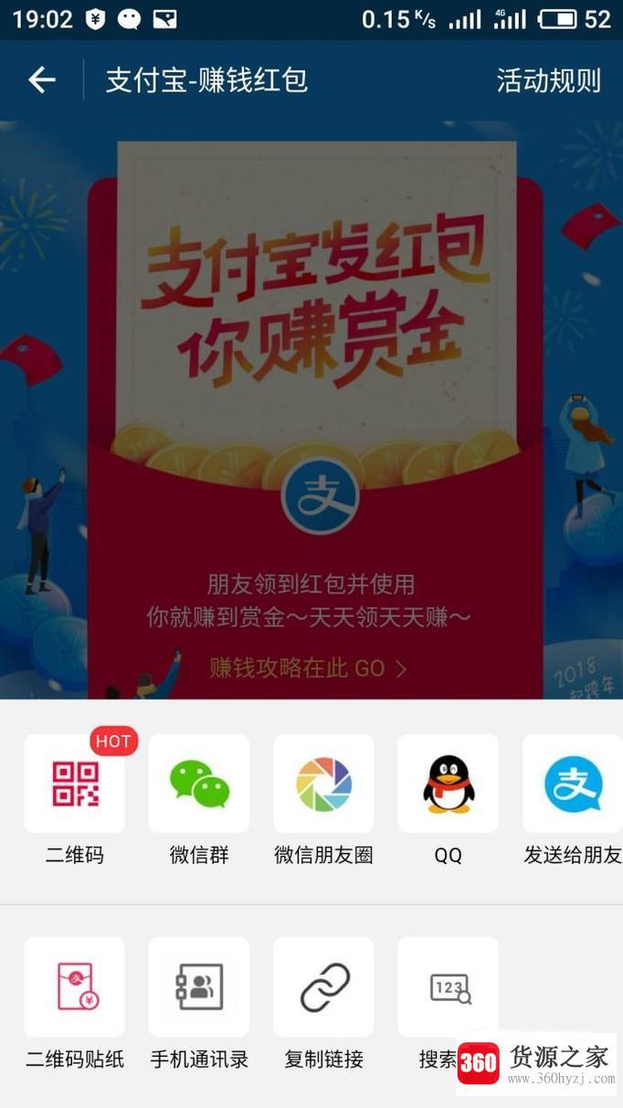 支付宝怎么发红包赚赏金