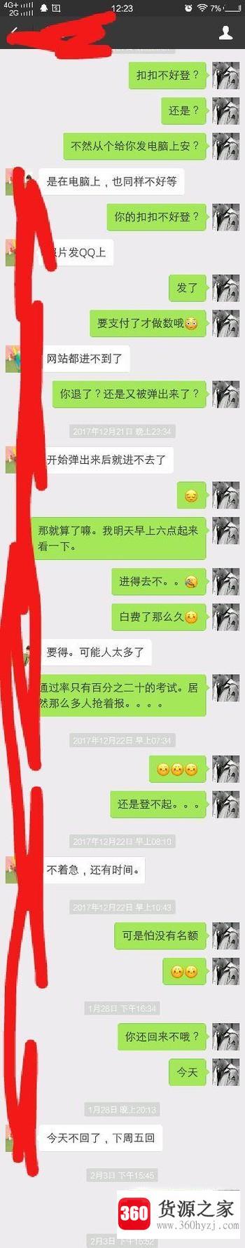 微信怎么截长图？