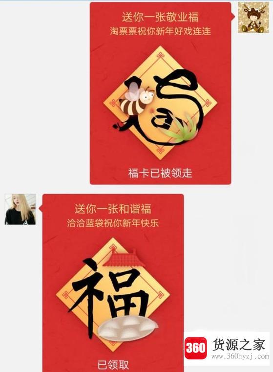 怎样才能早早搜集到“敬业福”？