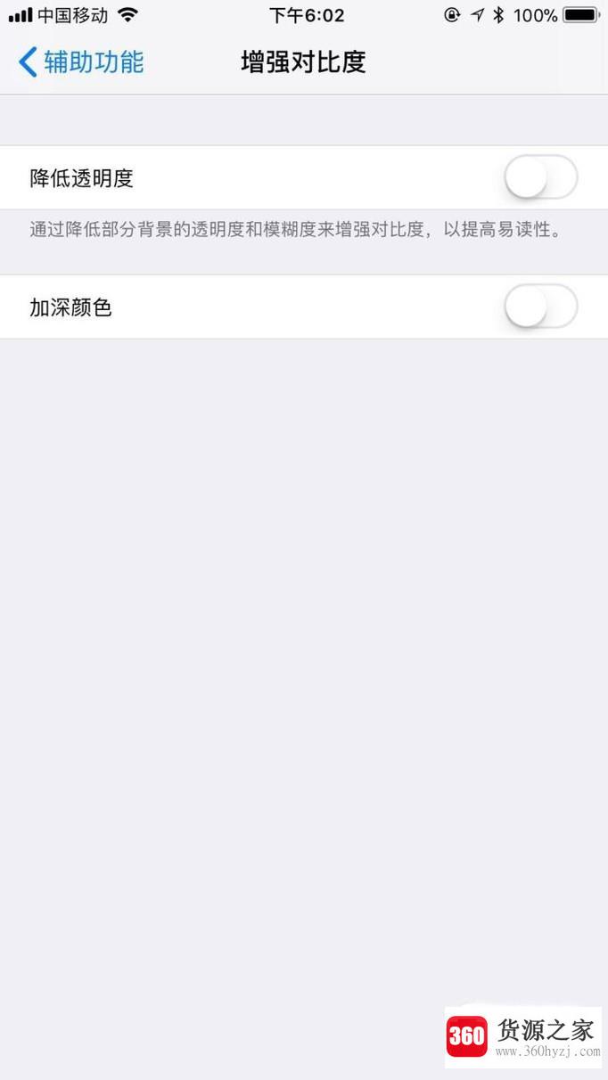 苹果iphone6s怎么恢复桌面透明效果?