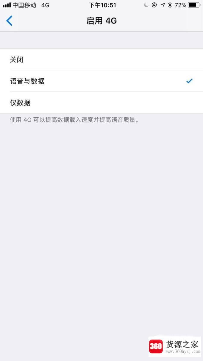 苹果iphone手机开启蜂窝数据不显示4g