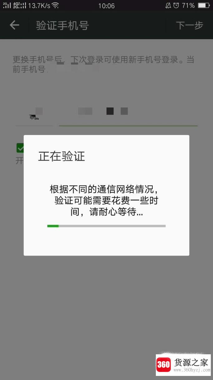 手机号码不用了