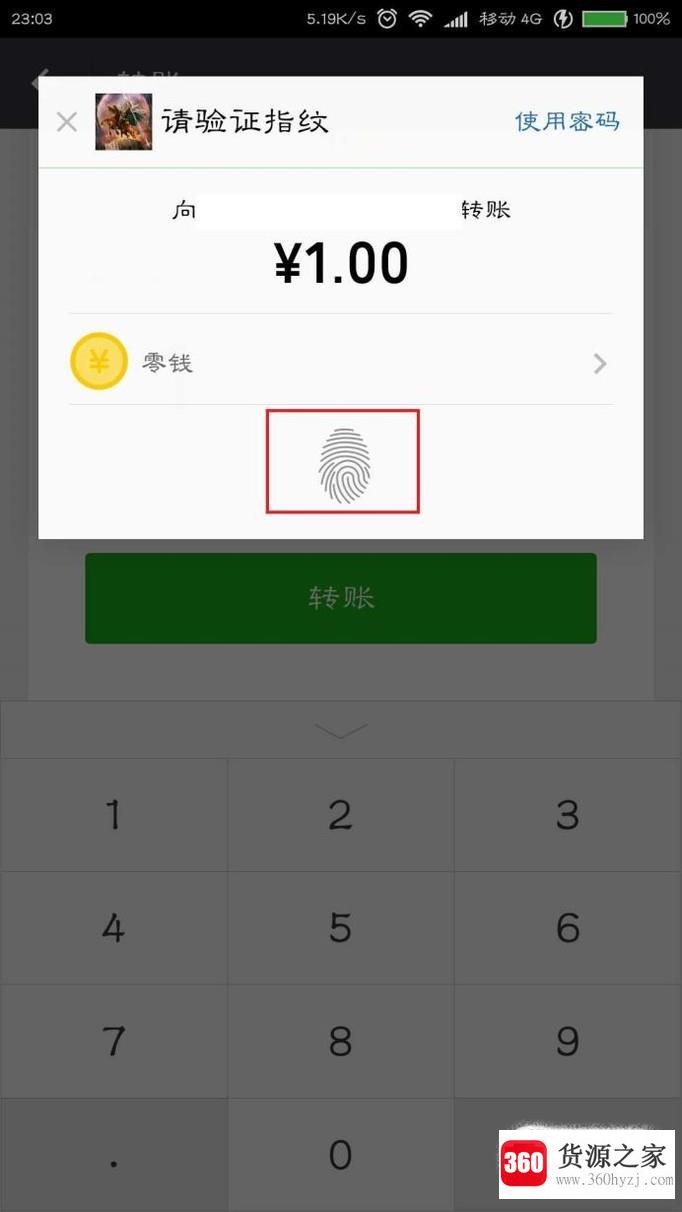 小米6微信指纹支付怎么设置
