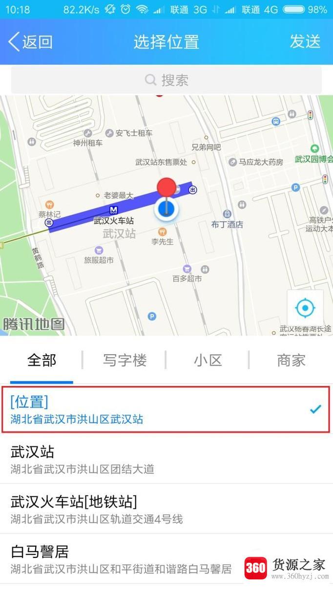 android手机随意改变你的地理位置