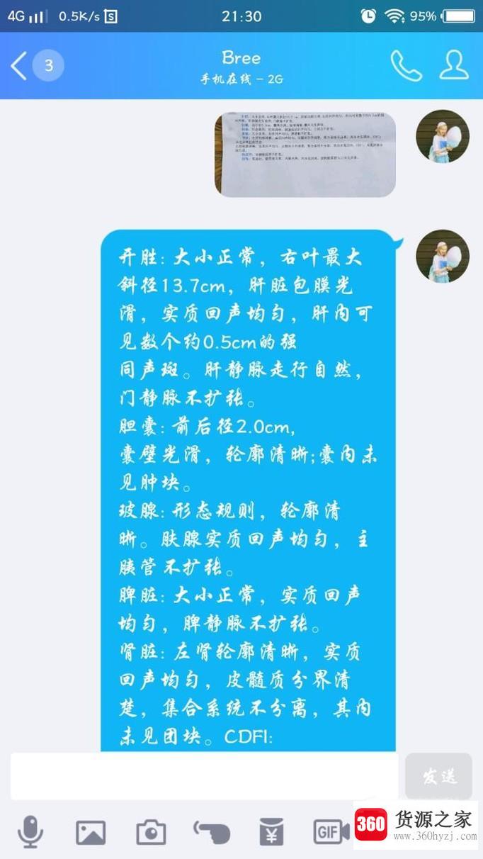 手机拍摄的图片文字怎么转换成文本文字