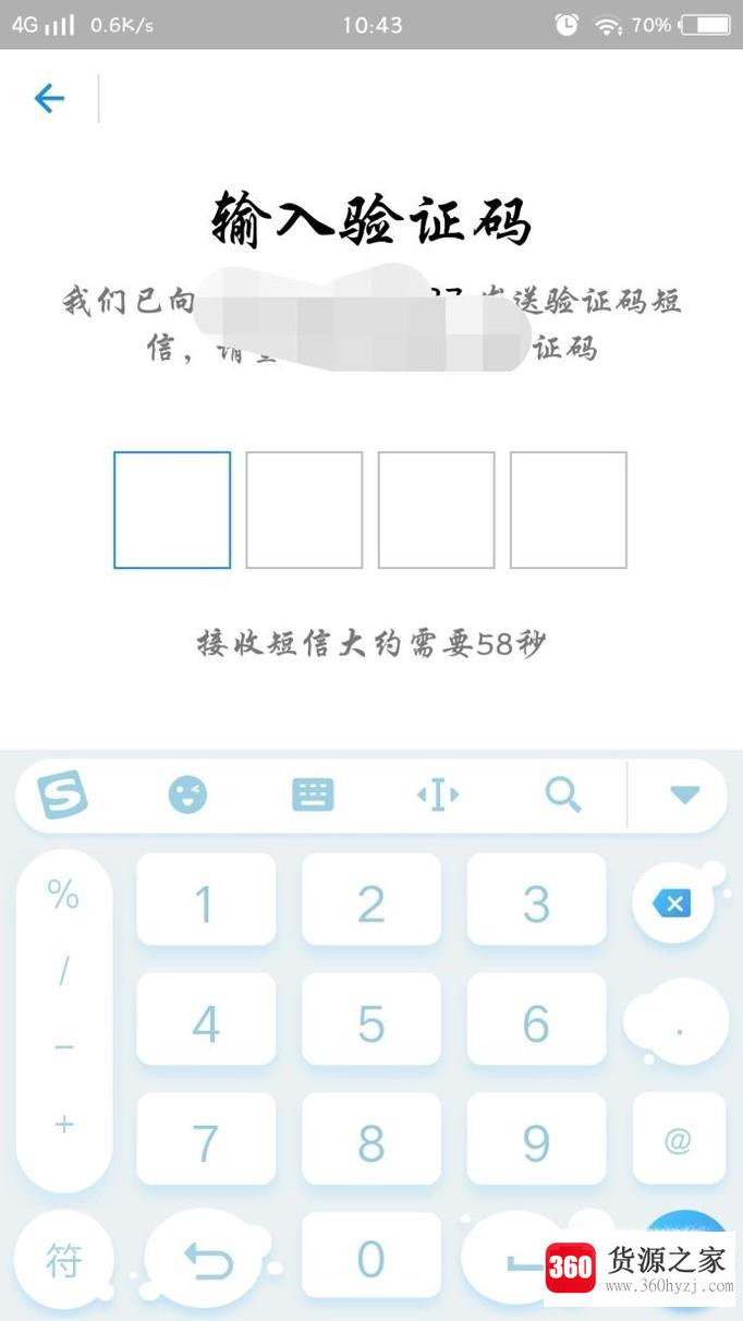 手机怎么注册支付宝账号？