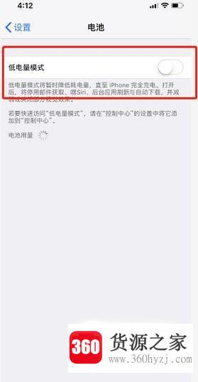 iphone常用设置及省电技巧