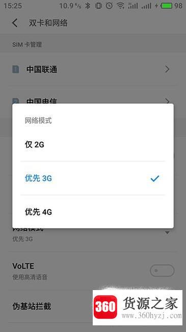 小米5c联通2g怎么设置成4g网络