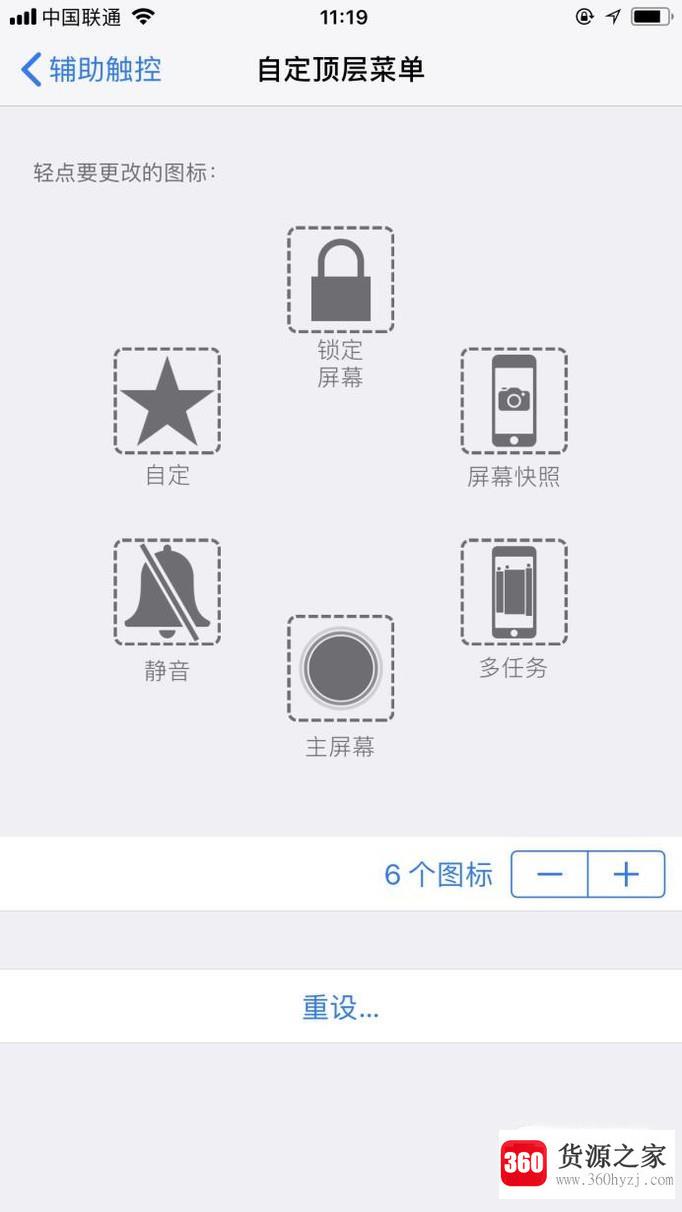 苹果iphone7怎么截屏