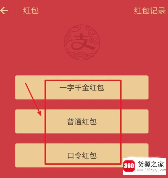 支付宝红包在哪里