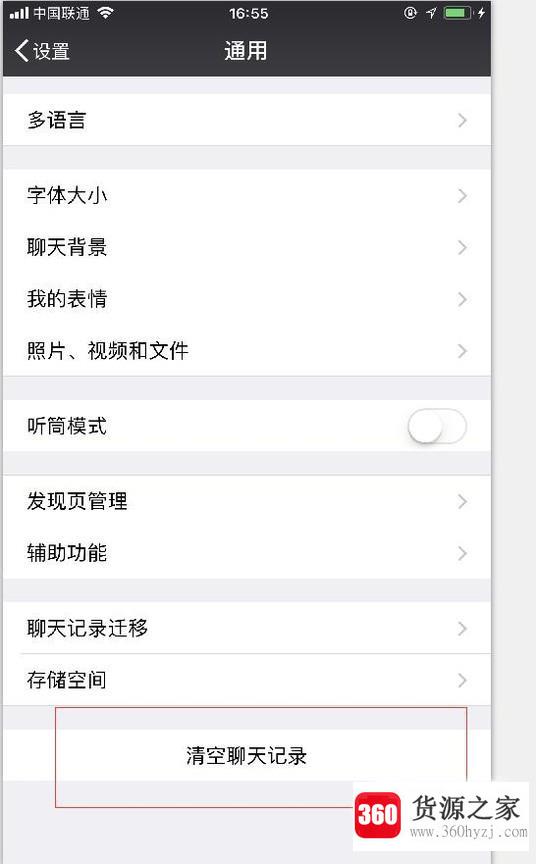 iphone6s清理内存？