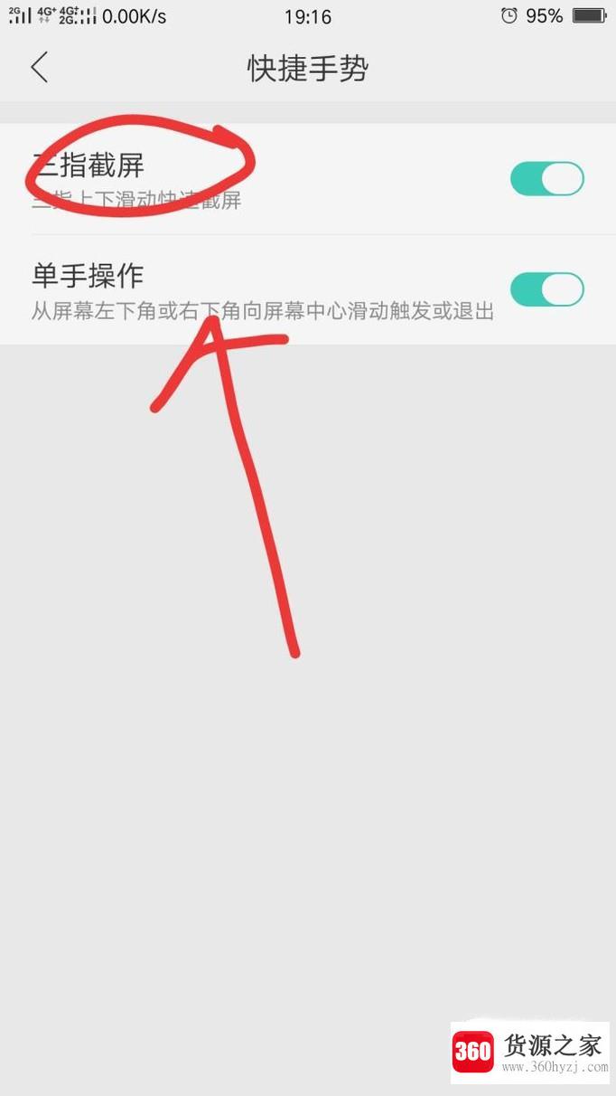 oppor9手机怎么截屏