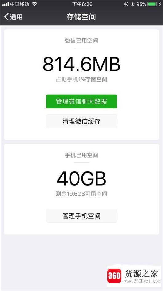 怎么清理iphone手机垃圾多了很卡怎么办